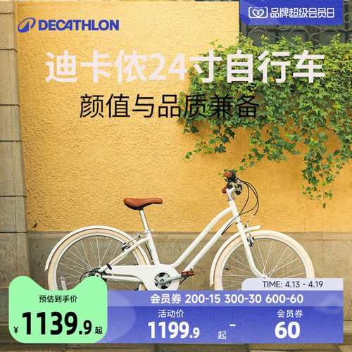 迪卡侬6-16岁女孩公主车淑女车