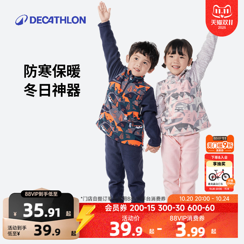 迪卡侬儿童抓绒裤子摇粒绒上衣男童女童秋冬保暖长裤夹克套装KIDC