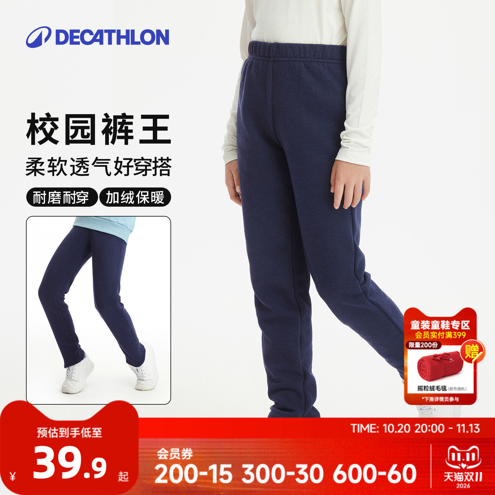 迪卡侬男童裤子儿童春秋加绒加厚长裤女童休闲童装保暖运动裤KIDC