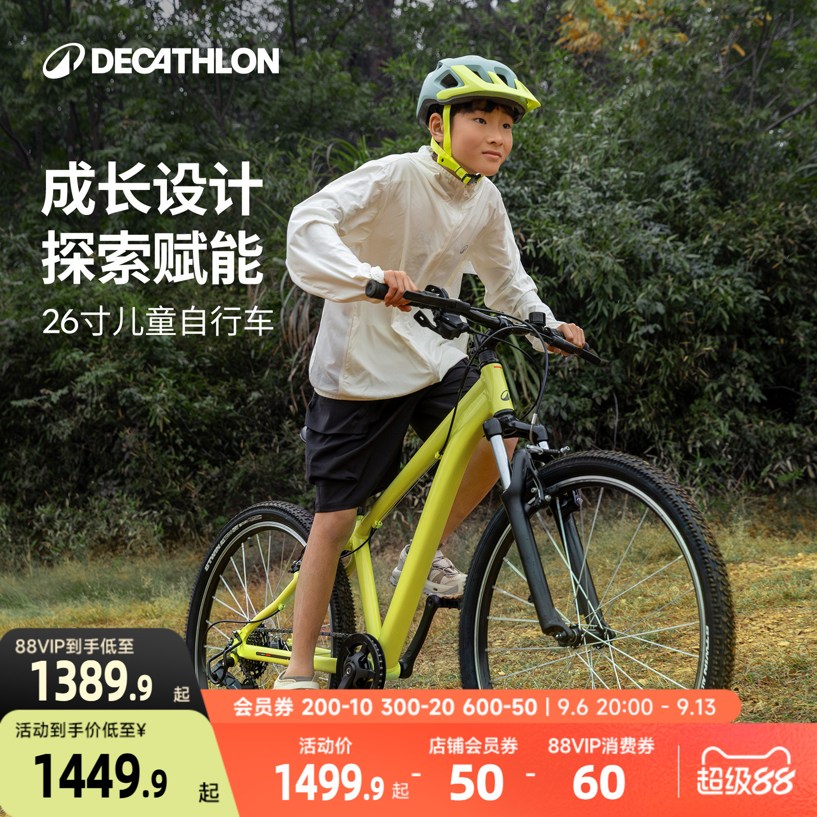 迪卡侬儿童自行车山地车26寸10到15岁儿童自行车变速避震学生A