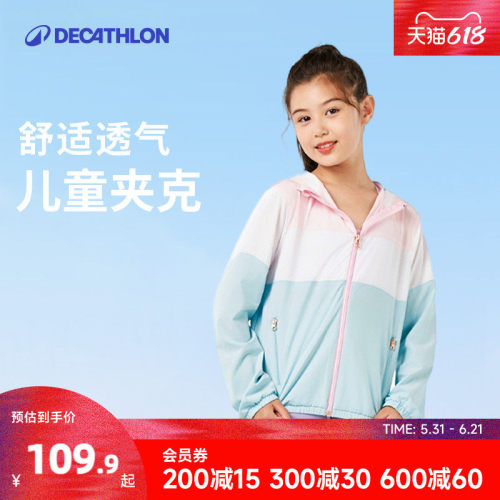 迪卡侬女童轻薄夹克衫休闲外套