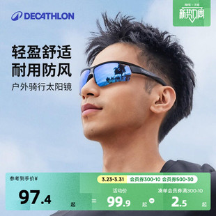 迪卡侬骑行眼镜墨镜防紫外线太阳眼镜男女款太阳镜骑行护目镜KIDA