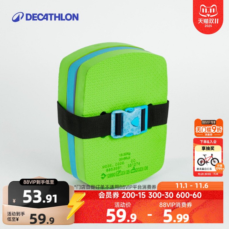 迪卡侬游泳背漂儿童浮背浮板浮漂成人体育游泳装备游泳教具KIDK