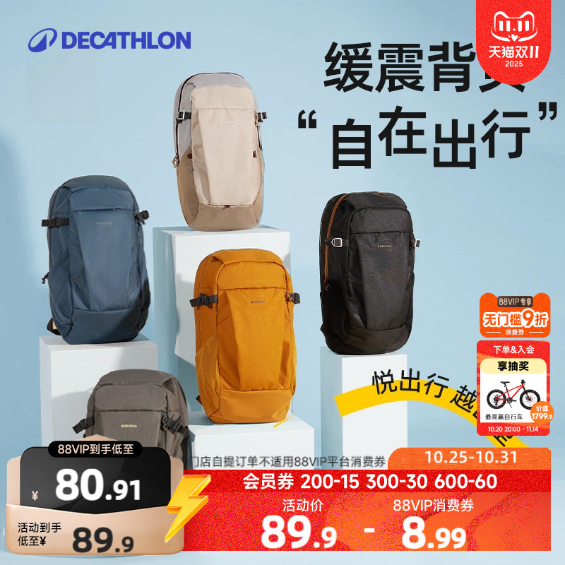 迪卡侬新款双肩包中性