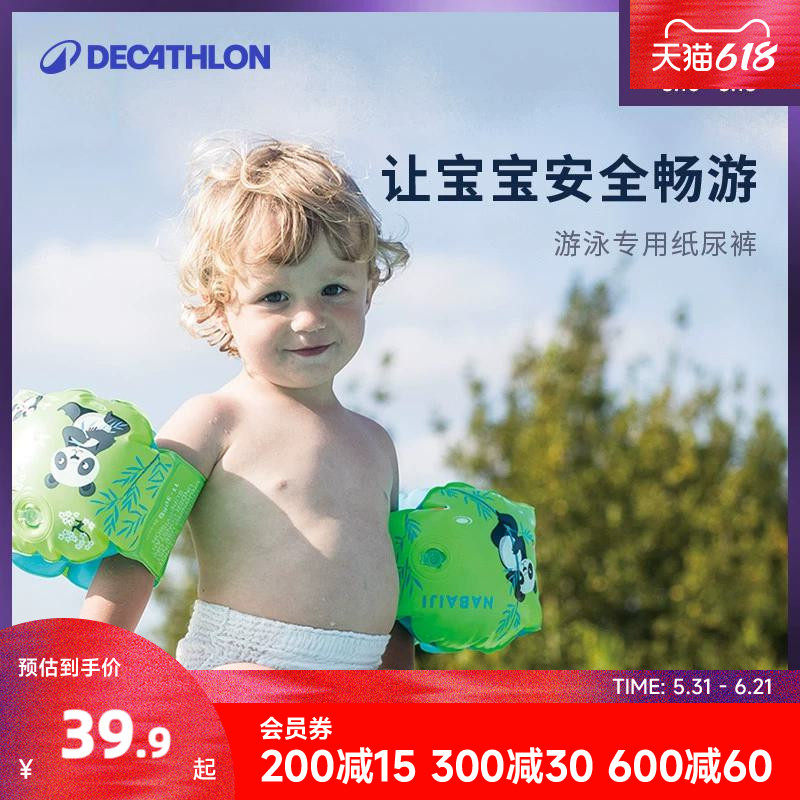 迪卡侬婴儿游泳纸尿裤防水宝宝一次性拉拉裤荷兰进口尿布KIDW