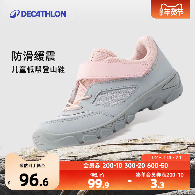 迪卡侬旗舰店儿童徒步童鞋男童女童登山鞋秋季防滑户外运动鞋KIDS,童鞋/婴儿鞋/亲子鞋,运动鞋,淘宝优惠券,粉丝福利购,淘宝优惠卷