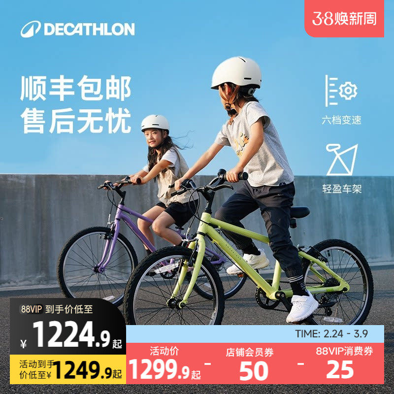 迪卡侬儿童自行车男孩女孩20-26寸6-12岁单车小孩变速山地车A