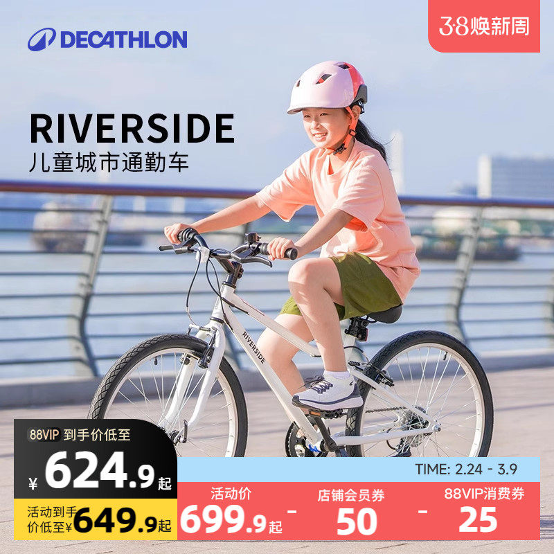 迪卡侬儿童自行车男孩女孩超轻20寸24寸6-12岁小孩自行车A