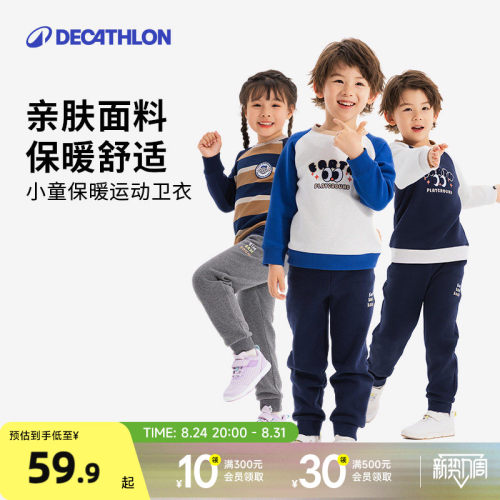 迪卡侬男童春季长袖小童上衣女童棉套头衫校服儿童运动衣卫衣KIDH