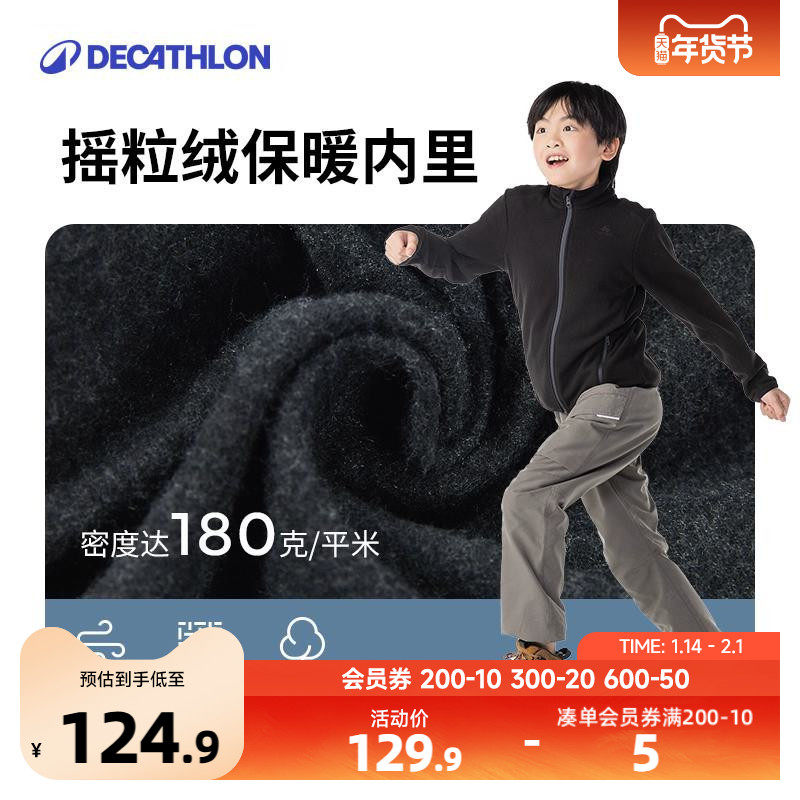 迪卡侬儿童运动裤子工装裤男童女童速干长裤户外秋冬防风童装KIDC,童装/婴儿装/亲子装,儿童冲锋裤,淘宝优惠券,粉丝福利购,淘宝优惠卷