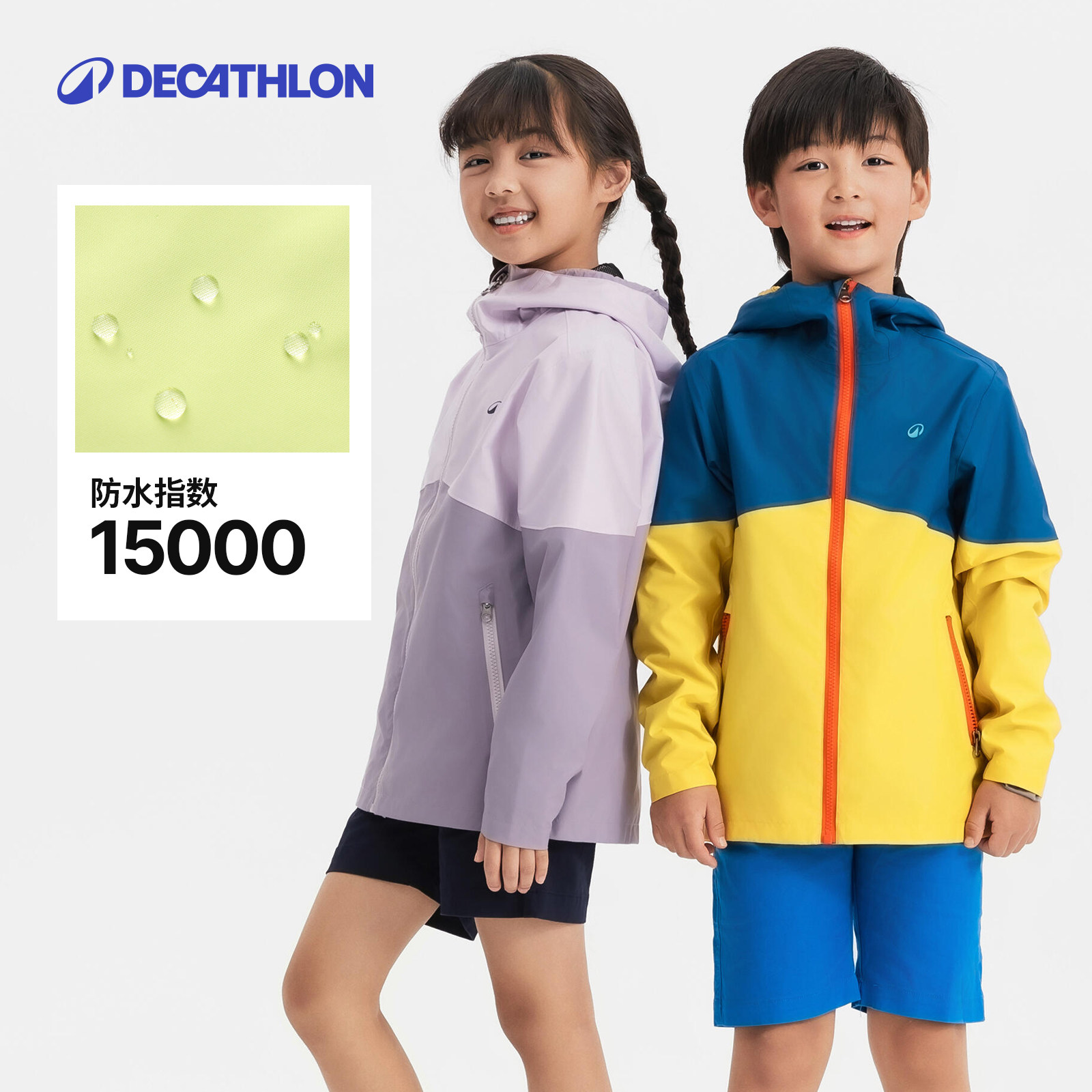 迪卡侬亲子户外防水防风防寒夹克