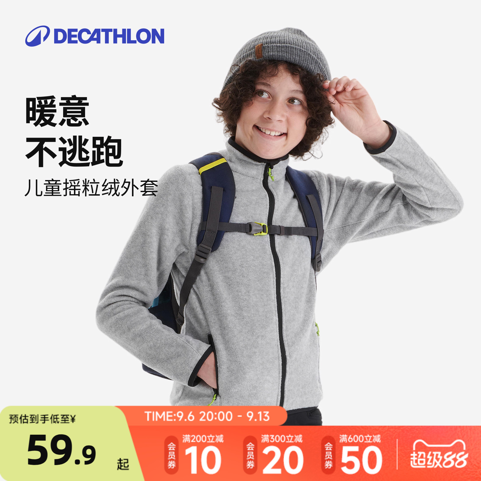 迪卡侬儿童旗舰店摇粒绒外套男童加绒卫衣女童秋冬童装抓绒衣KIDH