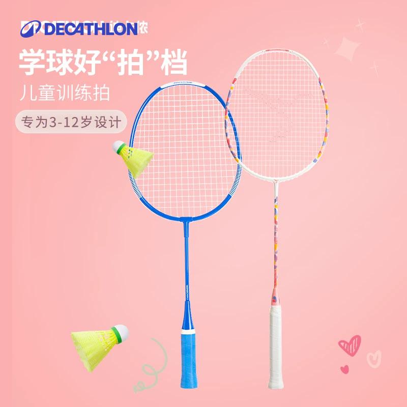 儿童羽毛球拍碳素球拍迪卡侬