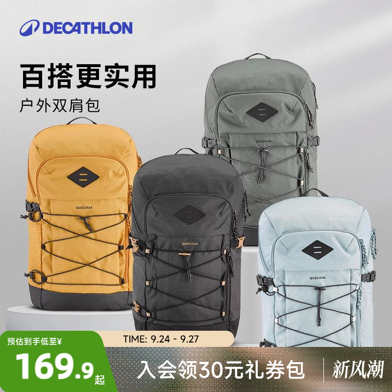 迪卡侬户外旅行双肩背包20L										