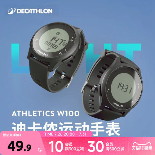 运动手表迪卡侬儿童手表