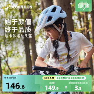 迪卡侬儿童自行车骑行头盔一体成型头盔儿童护具装 备男女童KIDA