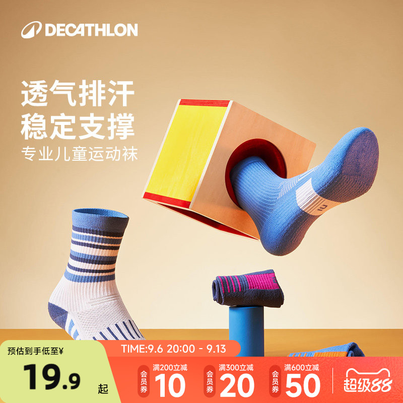 迪卡侬运动透气吸汗多色袜子图片