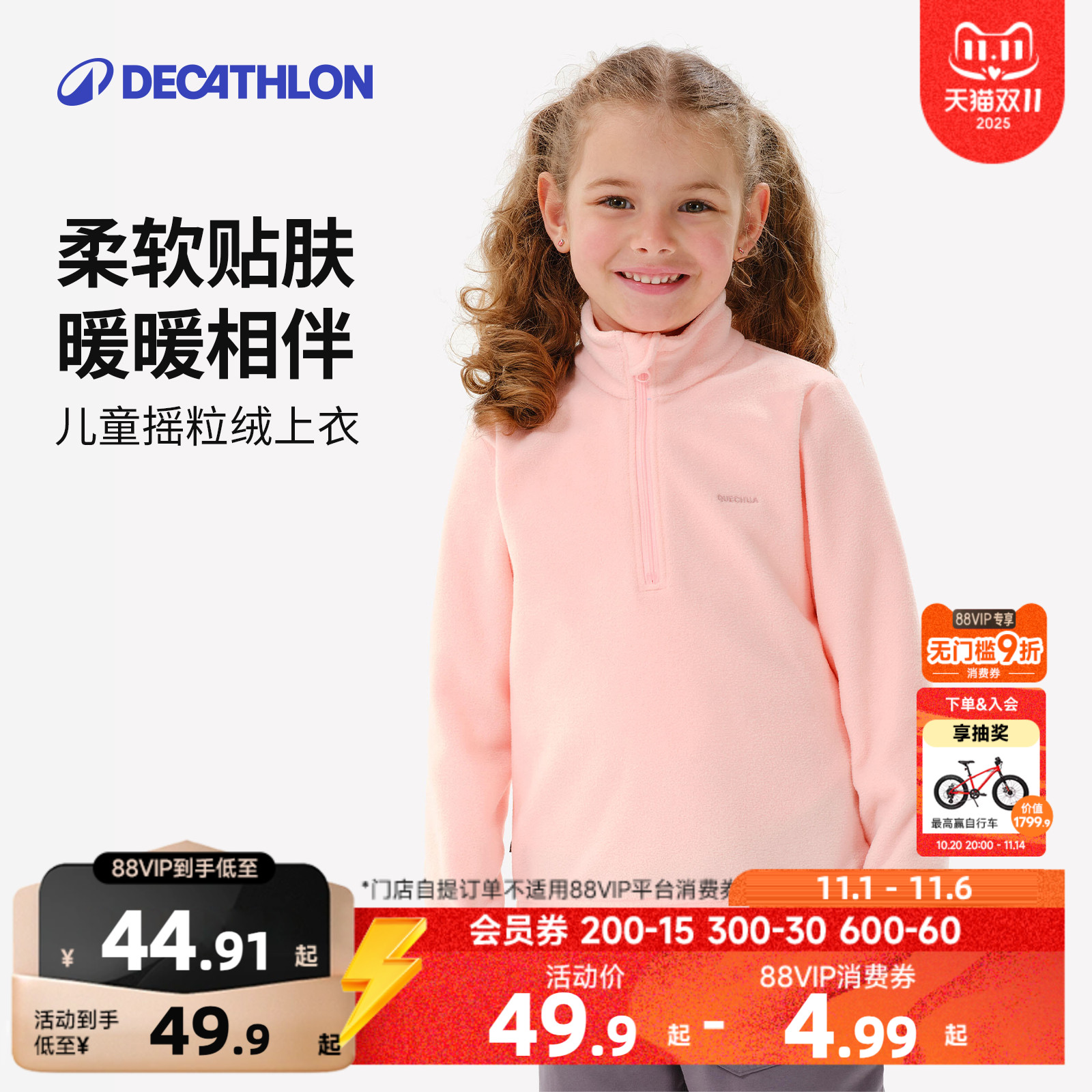 迪卡侬儿童抓绒外套宝宝卫衣男女童绒衫秋冬抓绒衣加绒摇粒绒KIDC