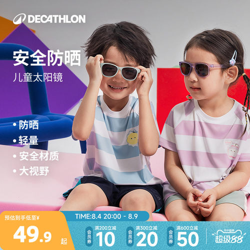 迪卡侬太阳镜儿童墨镜可爱百搭