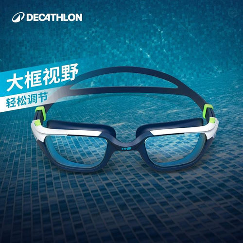 迪卡侬防水防雾高清镀膜泳镜
