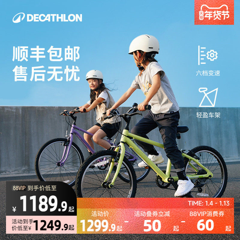 迪卡侬儿童自行车男孩女孩20-26寸6-12岁单车小孩变速山地车A