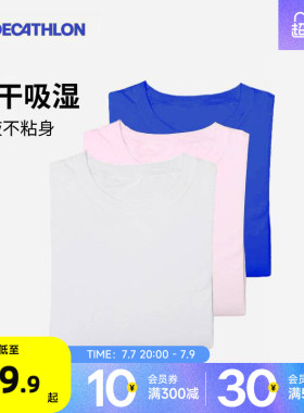 OO系列|迪卡侬儿童速干衣短袖T恤白色男童女童透气运动夏童装KIDC