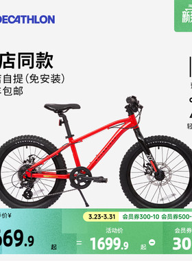 迪卡侬儿童自行车st900男孩女孩中大童10到15岁小孩自行车童车A