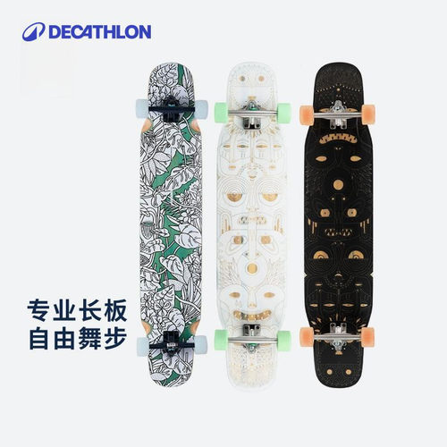 迪卡侬滑板长板刷街板枫木板