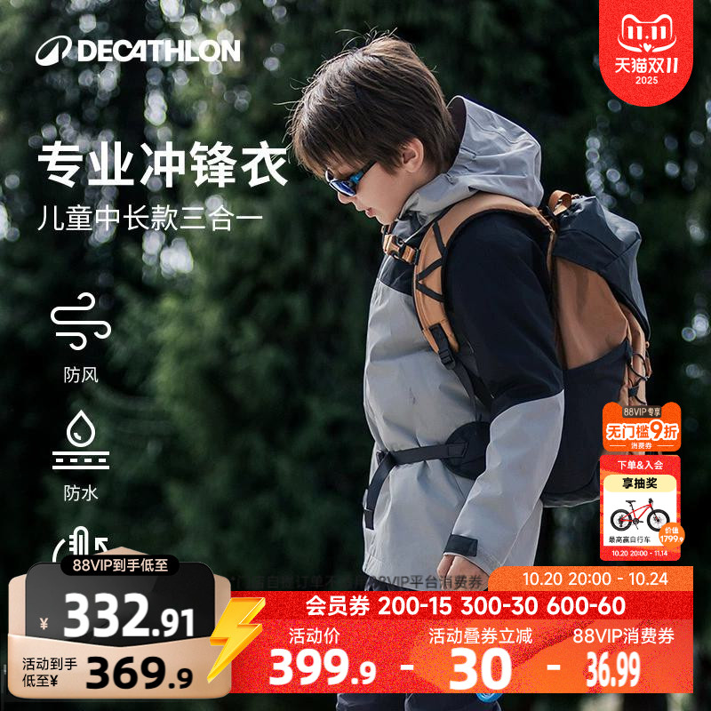 迪卡侬儿童秋冬三合一摇粒绒保暖棉服男童女童可防风防水外套KIDS