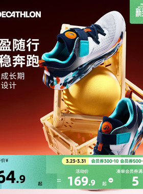 【中考体育】迪卡侬儿童运动鞋童鞋春季轻便男童女童跑步透气KIDS