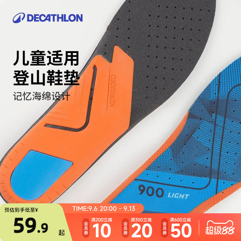 迪卡侬登山鞋垫减震吸汗图片