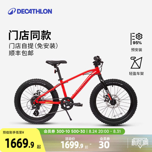 迪卡侬儿童自行车铝合金高端