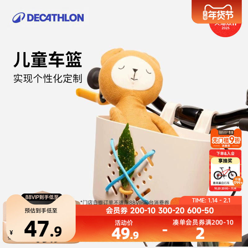 迪卡侬儿童自行车前车篮车筐童车车筐前挂可拆卸车框篮子通用KIDA