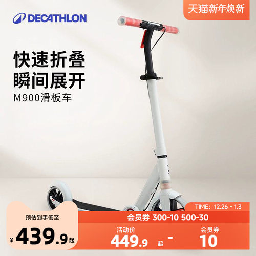 迪卡侬儿童可折叠滑板车代步车