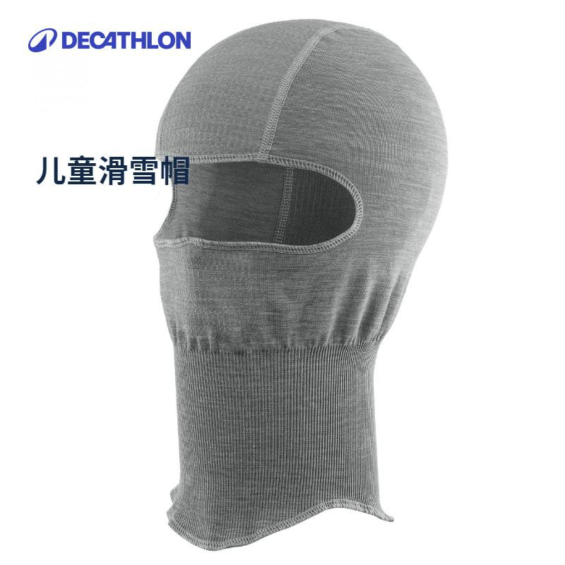 迪卡侬冬季滑雪儿童针织保暖帽巴拉克拉法帽头盔内衬KIDK