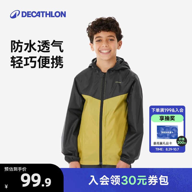 防水透气轻便可折叠