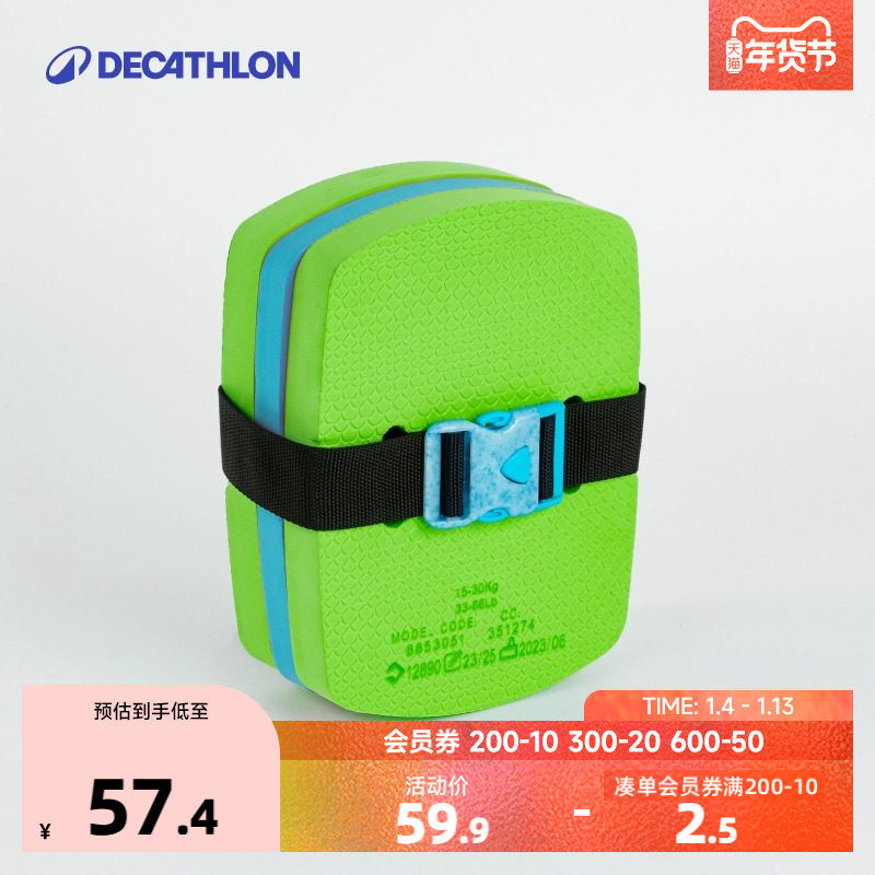 迪卡侬游泳背漂儿童浮背浮板浮漂成人体育游泳装备游泳教具KIDK