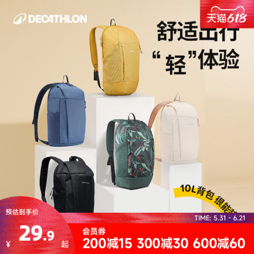 迪卡侬新款学生大容量背包