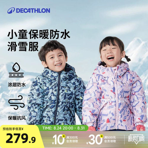 迪卡侬儿童保暖滑雪外套