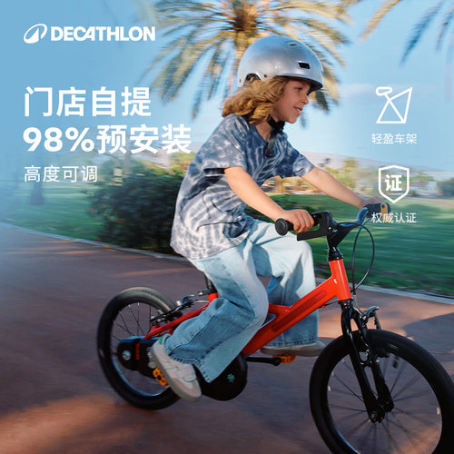 迪卡侬儿童自行车轻男孩女孩3-6
