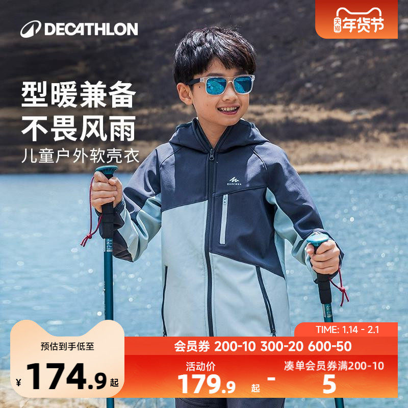 迪卡侬儿童软壳衣男童女童运动夹克秋冬防风保暖一体绒厚外套KIDC,童装/婴儿装/亲子装,儿童软壳衣,淘宝优惠券,粉丝福利购,淘宝优惠卷