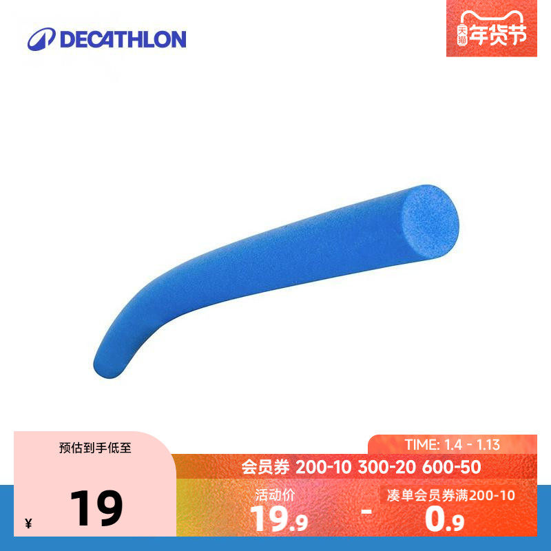 迪卡侬儿童游泳运动学游泳启蒙装备海边漂浮棒体育游泳玩水KIDK