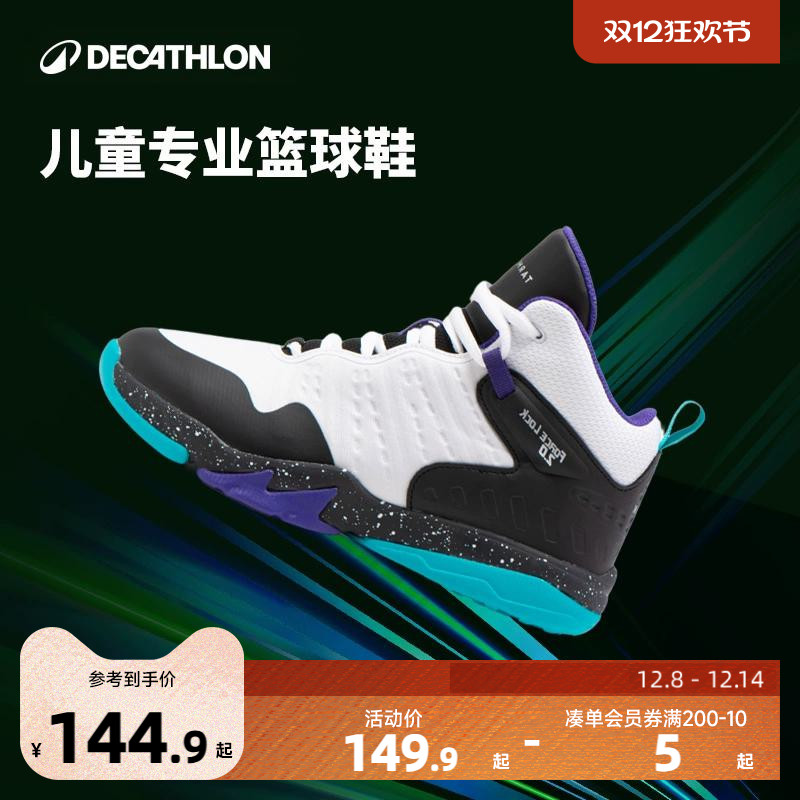 童男童女篮球鞋迪卡侬
