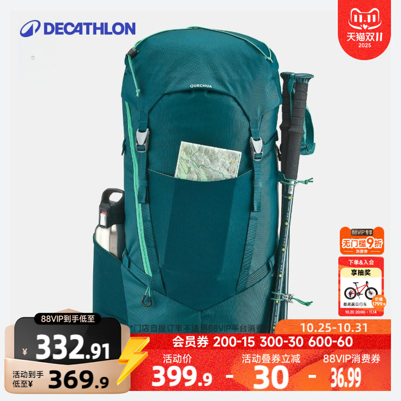 迪卡侬登山包户外大容量双肩包