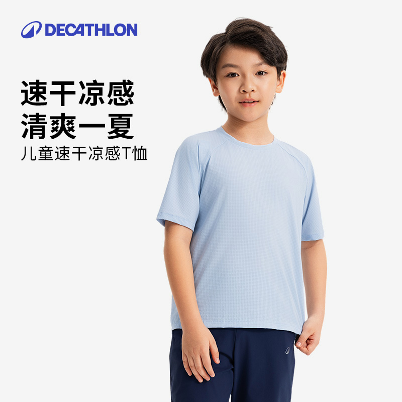 迪卡侬男女童短袖T恤夏季新款儿童速干衣运动上衣中大童KIDC