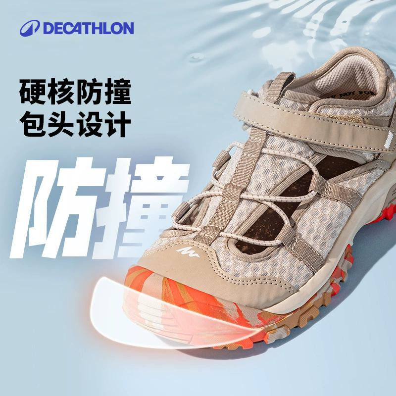 迪卡侬旗舰店儿童包头凉鞋沙滩鞋										