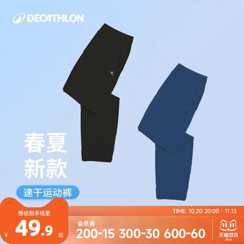 迪卡侬儿童速干裤防蚊裤男童运动裤秋运动服童装速干衣长裤子KIDC