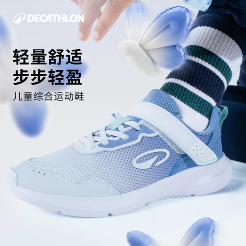 迪卡侬透气防滑缓震儿童运动鞋