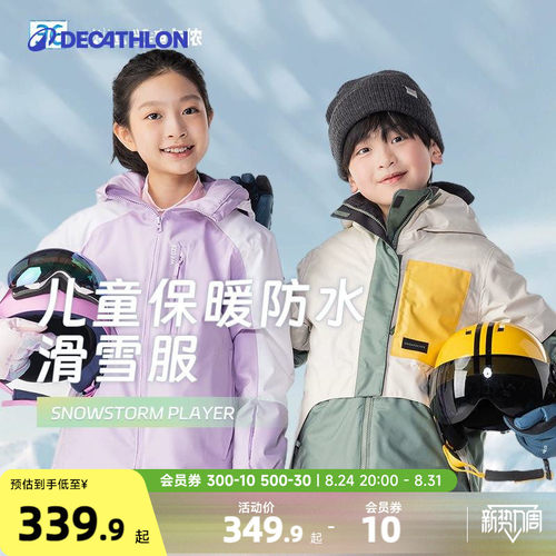 迪卡侬儿童成人亲子滑雪服