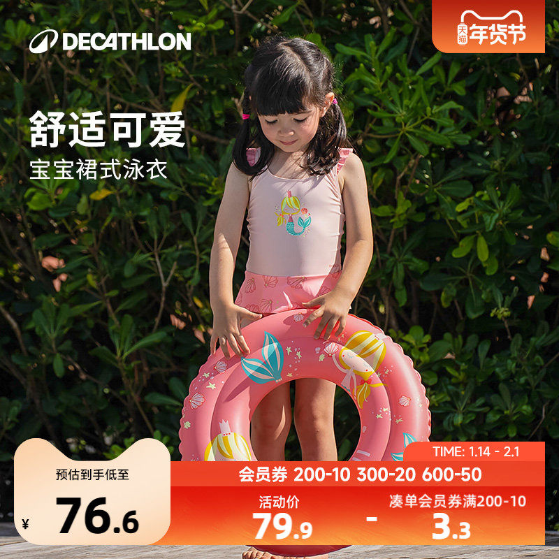 迪卡侬儿童泳衣女宝宝泳衣连体可爱公主裙式游泳体育泳装小童KIDK,童装/婴儿装/亲子装,泳衣裤,淘宝优惠券,粉丝福利购,淘宝优惠卷